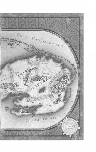 Хроніки Буресвітла. Книга 1. Путь королів - зображення 3
