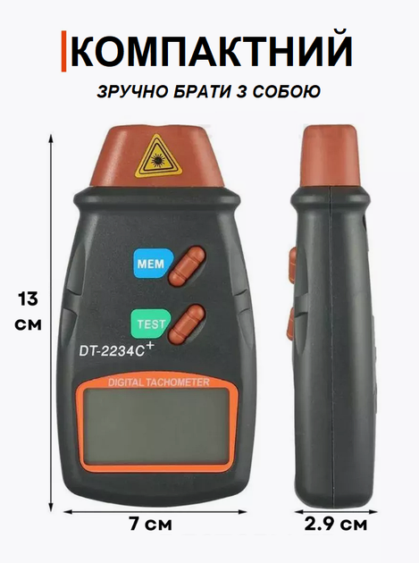 Лазерный цифровой бесконтактный тахометр Walcom DT-2234C+ спидометр счетчик оборотов до 99999 об/мин - изображение 6