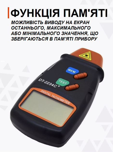 Лазерный цифровой бесконтактный тахометр Walcom DT-2234C+ спидометр счетчик оборотов до 99999 об/мин - изображение 14