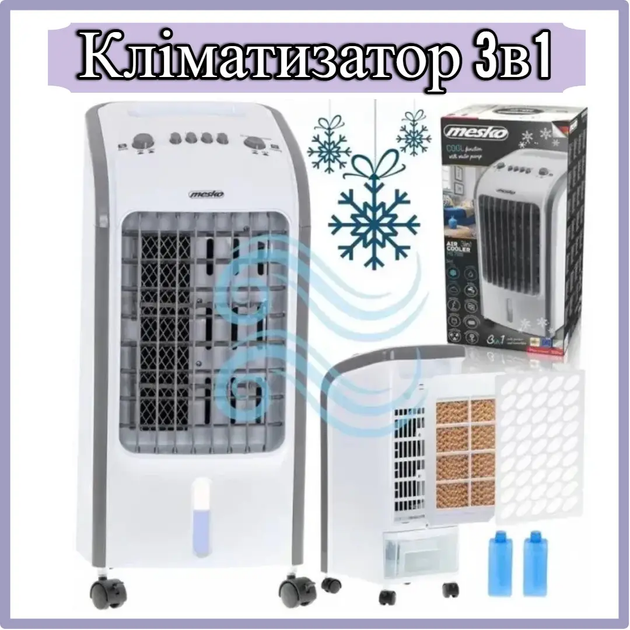 Кліматичний комплекс Mesko MS 7918 - изображение 8