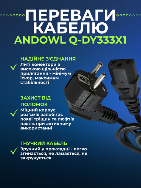 Кабель питания 220V на C13 1,4 метра Andowl Q-DY333X1 сетевой шнур 10A 250V евровилка розетка для блока питания компьютера пк монитора сканера принтера ибп телевизора мультиварки бытовой техники pvc провод с13 220 140 см для сети евростандарт черный - изображение 5