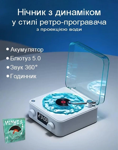 Ночник Vinyl Waves Player в стиле ретро-проигрывателя - изображение 3