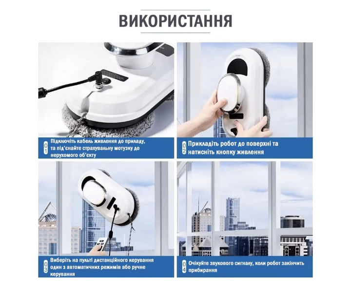 Робот для мытья окон IXIU Glass Cleaning Robot с пультом дистанционного управления, белый - изображение 3