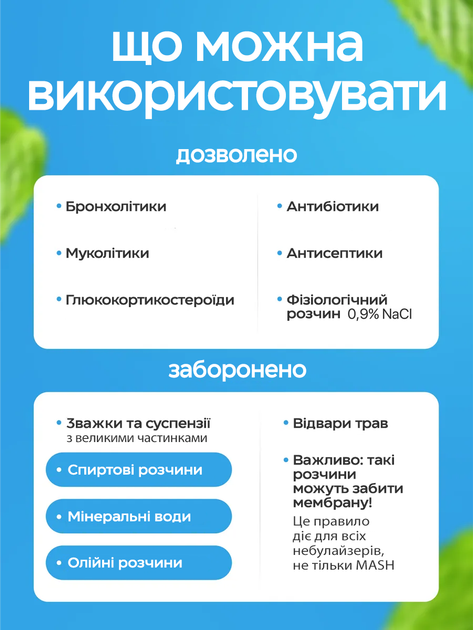 Портативный бесшумный небулайзер MESH Nebulizer "JSL-W302" с меш технологией, ультразвуковой мембранный ингалятор с функцией парового распылителя для дыхания и ингаляций при бронхите для взрослых и детей (Бело-синий / 5V / на батарейках) - изображение 5