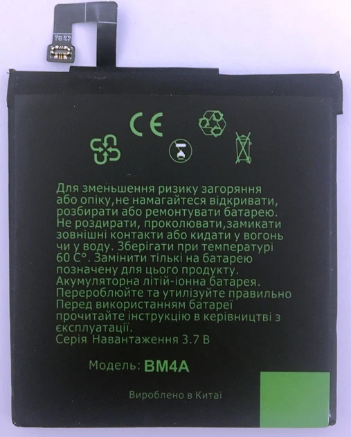 Акумулятор "GRAND PREMIUM" для XIAOMI REDMI PRO/BM4A 4000mAh - зображення 2