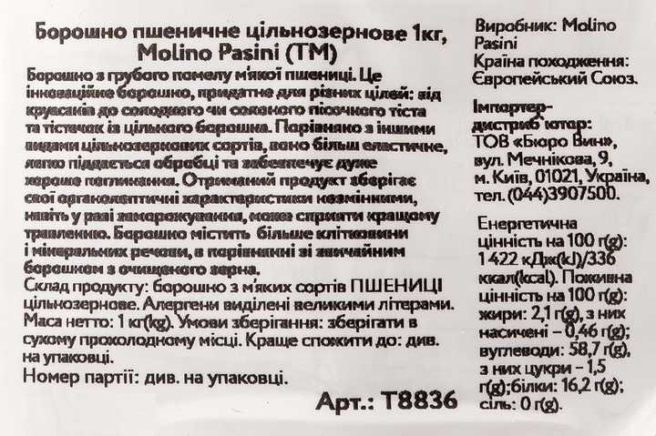 Мука пшеничная Molino Pasini Цельнозерновая 1 кг (8025566001713) - изображение 3