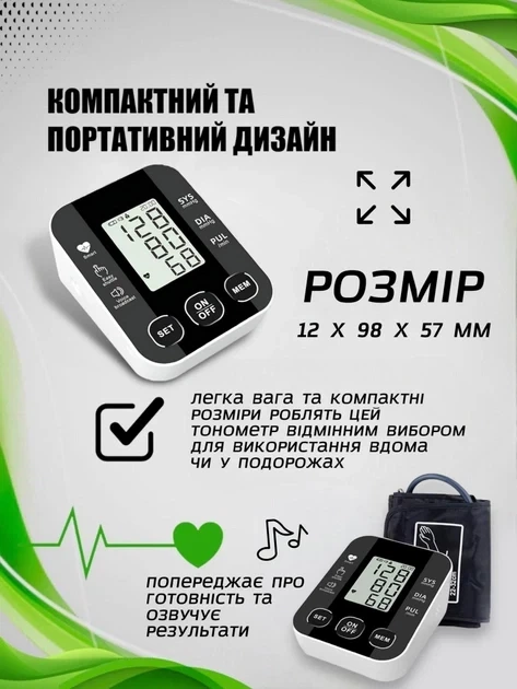 Автоматический цифровой тонометр с дисплеем UKC BP-S10 - изображение 3