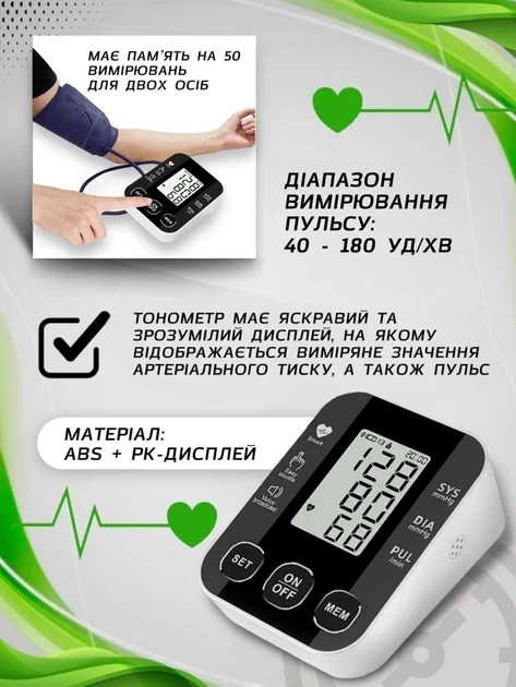 Автоматический цифровой тонометр с дисплеем UKC BP-S10 - изображение 5