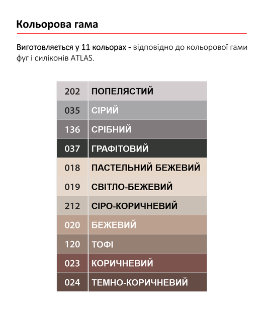 Фуга епоксидна для швів Atlas 019 світло-бежевий 2 кг - изображение 2