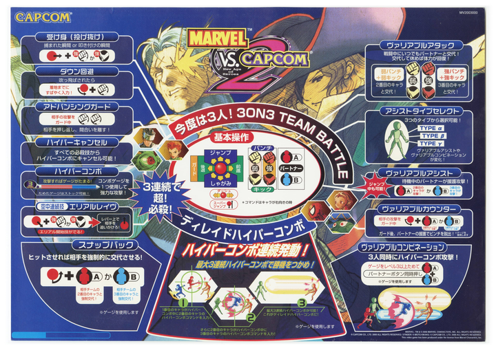 Gra Nintendo Switch Marvel vs. Capcom Fighting Collection: Arcade Classics (Klucz elektroniczny) (5055060904916) - obraz 2