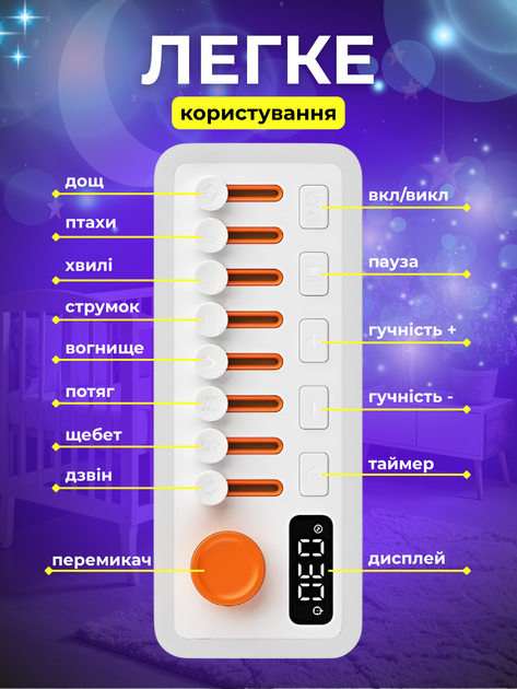 Генератор білого шуму з нічником і колонкою 3в1 JoyPro пристрій зі звуками природи для сну засипання новонароджених малюків - зображення 8