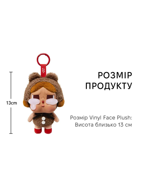 Игрушка сюрприз брелок Лабубу labubu CRYBABY Crying Again