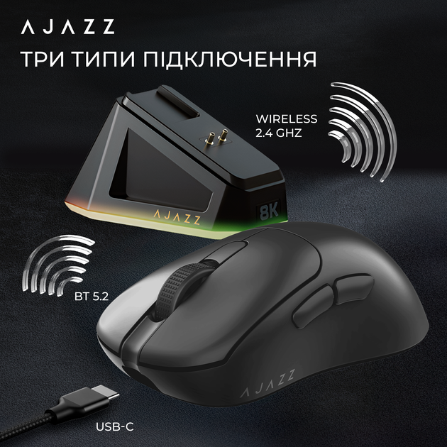 Мышь Ajazz AJ179PRO Wireless/Bluetooth/USB Black Charging Dock (AJ179-PRO-B) - Фото 12 Мышь Ajazz AJ179PRO Wireless/Bluetooth/USB Black Charging Dock (AJ179-PRO-B) - изображение 12