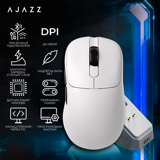 Миша Ajazz AJ179PRO Wireless/Bluetooth/USB White Charging Dock (AJ179-PRO-W) - изображение 6