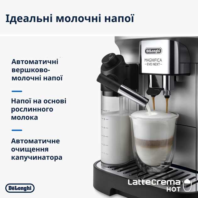 Кофемашина DELONGHI Magnifica Evo Next ECAM310.80.SB - изображение 4