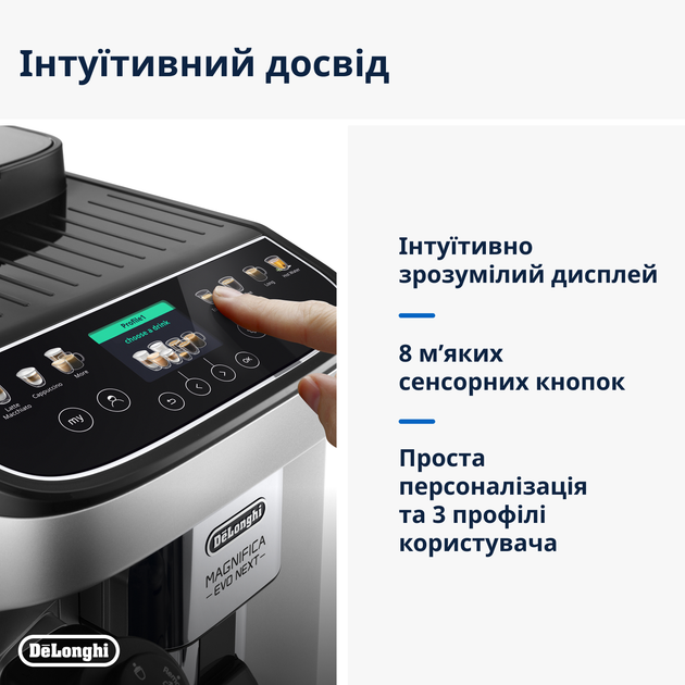 Кофемашина DELONGHI Magnifica Evo Next ECAM310.80.SB – фото