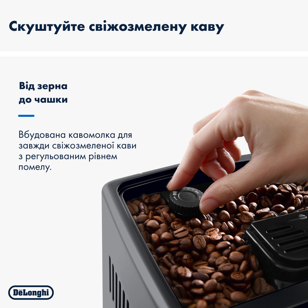 Кавомашина DELONGHI Dinamica Plus ECAM380.85.SB + в подарунок кава в зернах Mi Familia De Lux Blend Gusto Forte 1 кг - зображення 4