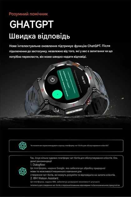 Смарт-часы с GPS-навигацией, светодиодным фонариком, украинским языком для Android iOS - изображение 7