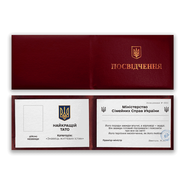 Сувенирное удостоверение "Лучший Папа" - Фото 1 Сувенирное удостоверение "Лучший Папа" - изображение 1