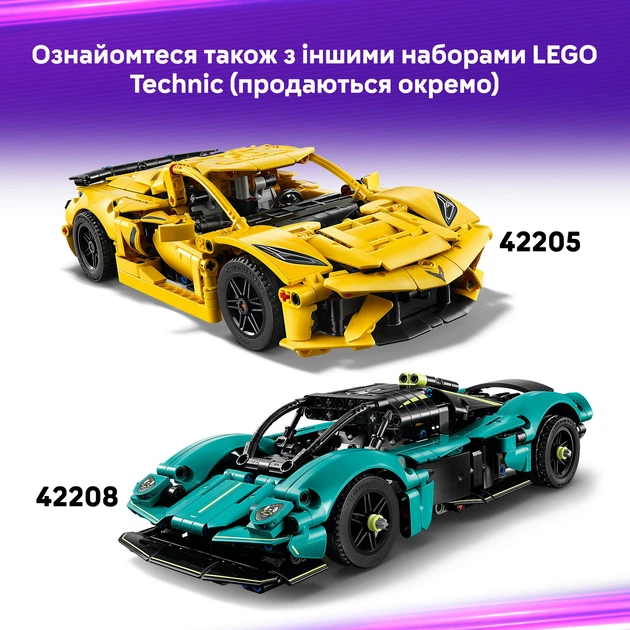 Конструктор LEGO Technic Aston Martin Valkyrie 707 деталей (42208