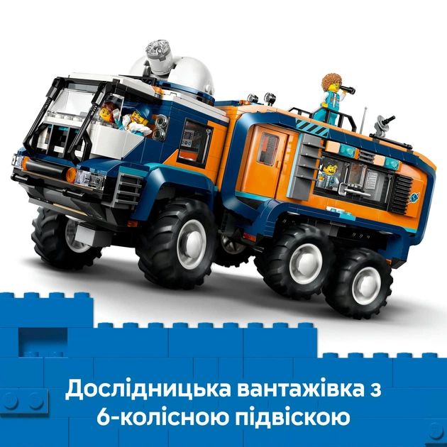 Конструктор LEGO City Арктический исследовательский грузовик с
