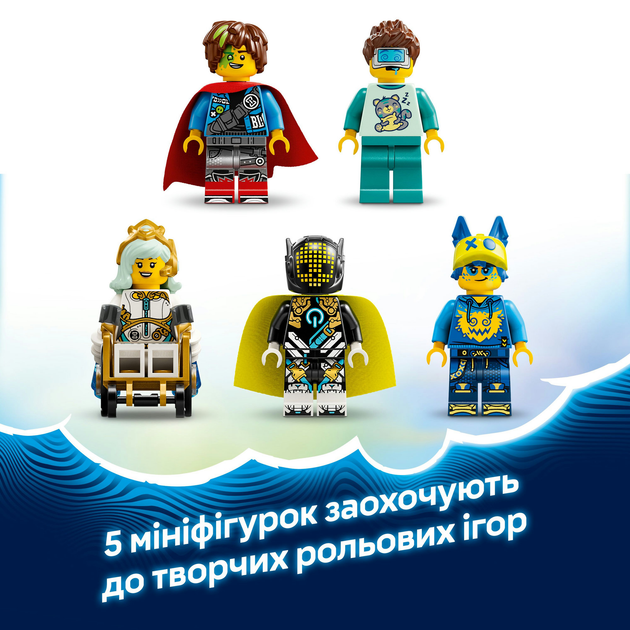 ★すぅ★ Конструктор LEGO DREAMZzz Страхітливий підводний човен
