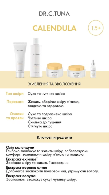Крем-бальзам для обличчя та тіла з сухою та чутливою шкірою Farmasi Calendula 80 мл - зображення 4