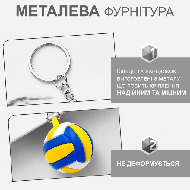 Брелоки для ключей брелок на ключи волейбольный мяч GDragon Home брелки для машины мячик для волейбола на рюкзак сумку телефон Желто-синий 99_6_0_4 - изображение 4