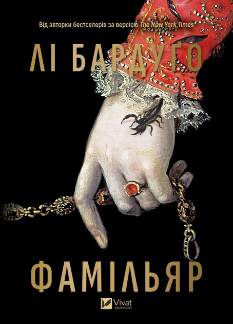 Фамільяр (КОЛІР) - Фото 13 Фамільяр (КОЛІР) - изображение 13