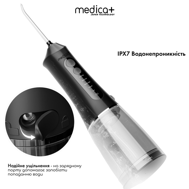 Портативный ирригатор MEDICA+ WaterPuls 8.0 Black - Фото 5 Портативный ирригатор MEDICA+ WaterPuls 8.0 Black - изображение 5