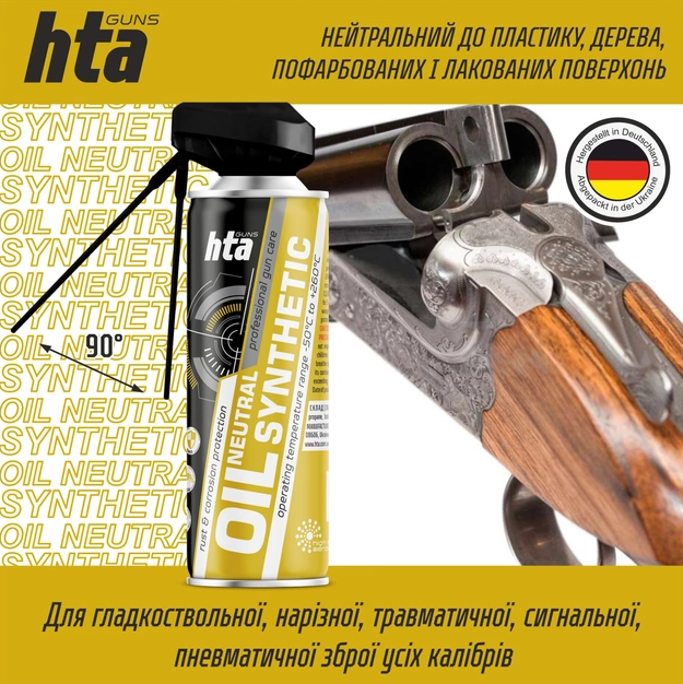 Масло-спрей синтетическое для оружия HTA Neutral Synthetic Oil 400 мл - изображение 2