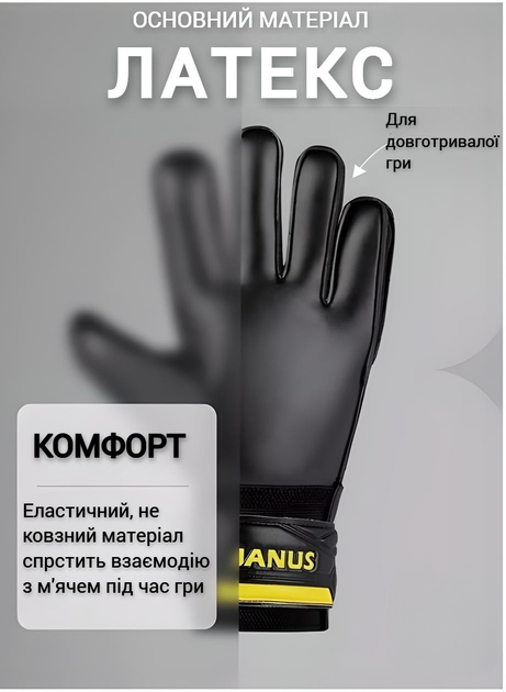 Вратарские профессиональные детские перчатки FOOTBALL MASTERS JANUS размер №6 на 8-10 лет черно-желтые (JAN-6-Y) - изображение 6
