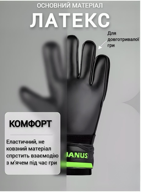 Вратарские профессиональные детские перчатки FOOTBALL MASTERS JANUS размер №6 на 8-10 лет черно-зеленые (JAN-6-G) - изображение 6