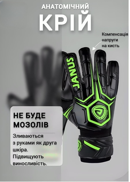 Вратарские профессиональные детские перчатки FOOTBALL MASTERS JANUS размер №6 на 8-10 лет черно-зеленые (JAN-6-G) - изображение 7