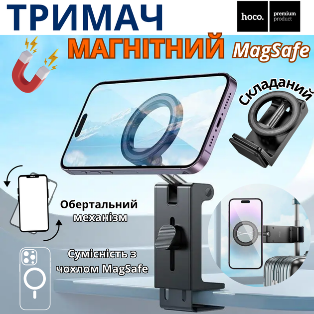 Магнитная подставка MagSafe для iPhone телефона держатель настольный в офис и для дома Hoco - Фото 2 Магнитная подставка MagSafe для iPhone телефона держатель настольный в офис и для дома Hoco - изображение 2