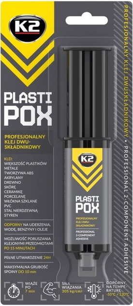 Клей для пластику K2 Plastipox 25 г (5906534019103) - зображення 1