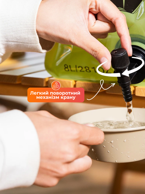 Складывающаяся канистра пакет JoyPro Water Bag для воды напитков пищевых жидкостей с краном дозатором 8 л (1092-6) - Фото 9 Складывающаяся канистра пакет JoyPro Water Bag для воды напитков пищевых жидкостей с краном дозатором 8 л (1092-6) - изображение 9