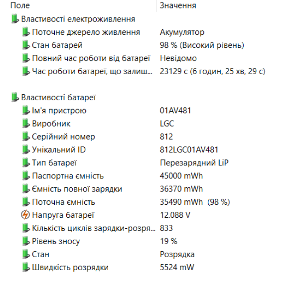 Ноутбук Lenovo ThinkPad L380 Yoga 14 " FHD/IPS Сенсорний / Intel Core i3-8130U / 8 Gb DDR4 / 128Gb SSD / Intel UHD Graphics Б/В - Фото 10 Ноутбук Lenovo ThinkPad L380 Yoga 14 " FHD/IPS Сенсорний / Intel Core i3-8130U / 8 Gb DDR4 / 128Gb SSD / Intel UHD Graphics Б/В - изображение 10