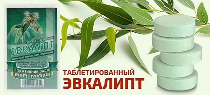 Средство от моли ароматизированное в таблетках "Эвкалипт", 4 таблетки - изображение 2
