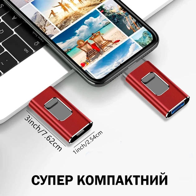Накопичувач подвійного призначення 25 гб USB Flash Drive 3.0 Універсальний для мобільних Червоний - зображення 5