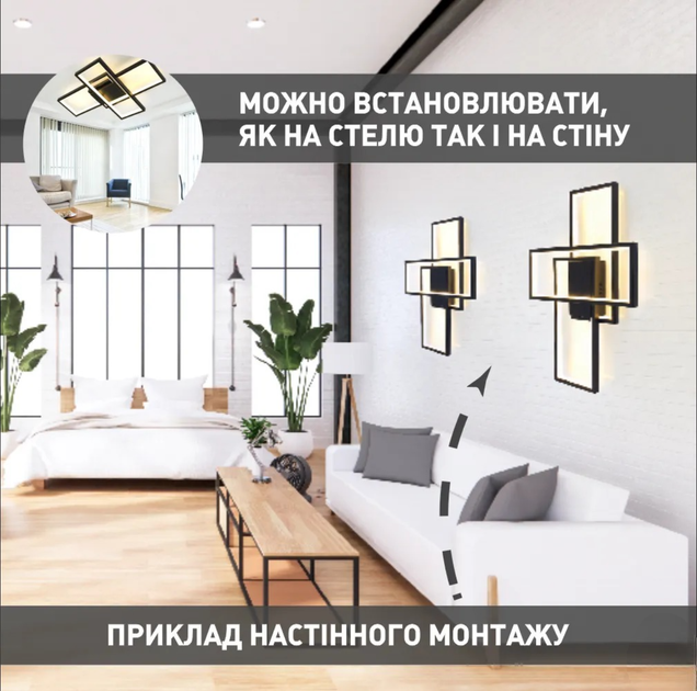 Керована світлодіодна люстра Esllse SVEN 65W 3S SMART 550x360x80мм 3000-6500К 2500Лм BLACK-220-IP20 - зображення 4