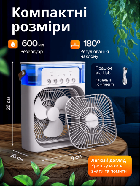 Портативный кондиционер настольный 600 мл 21 х 26 х 9 см Большой вентилятор увлажнитель воздуха Arctic GTM 3в1 от Usb переносной охладитель воздухоочиститель с LED подсветкой White - Фото 9 Портативный кондиционер настольный 600 мл 21 х 26 х 9 см Большой вентилятор увлажнитель воздуха Arctic GTM 3в1 от Usb переносной охладитель воздухоочиститель с LED подсветкой White - изображение 9