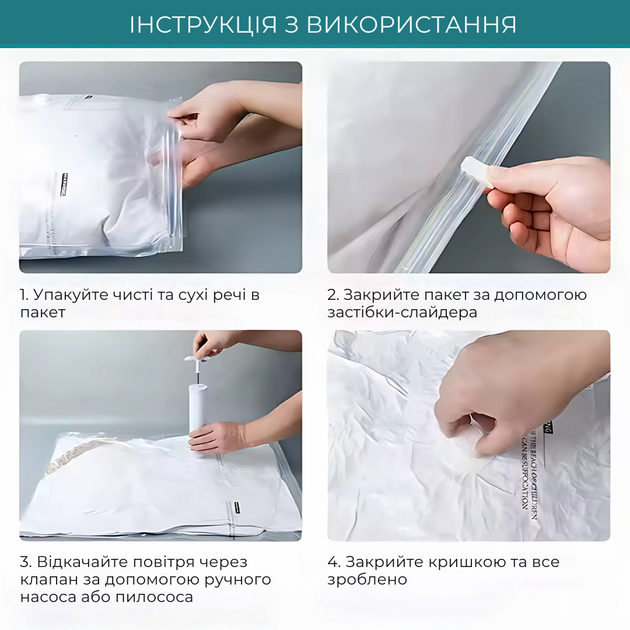 Пакет вакуумний для зберігання одягу 12 шт 50×70 см + 60×80 см + 40×60 см (VacuumPacks_15) - зображення 5