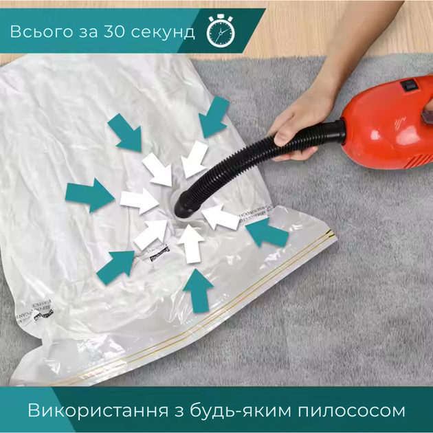 Пакет вакуумний для зберігання одягу 12 шт 50×70 см + 60×80 см + 40×60 см (VacuumPacks_15) - зображення 8