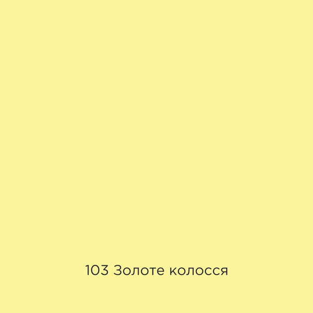 Фарба Sniezka Barwy Natury 103 Золоте колосся 2,5 л - изображение 2