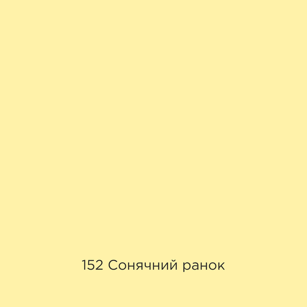 Фарба Sniezka Barwy Natury 152 Сонячний ранок 2,5 л - зображення 2