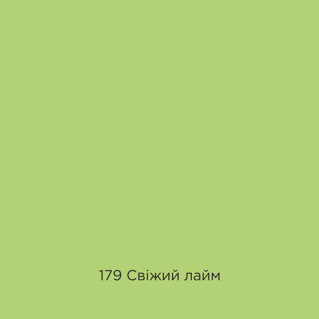 Фарба Sniezka Barwy Natury 179 Свіжий лайм 2,5 л - Фото 2 Фарба Sniezka Barwy Natury 179 Свіжий лайм 2,5 л - изображение 2
