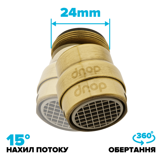 Поворотный адаптер 360° DROP CL360-BRN для смесителя - Угол наклона 15°, внешняя М 24 мм, бронзовый - изображение 2