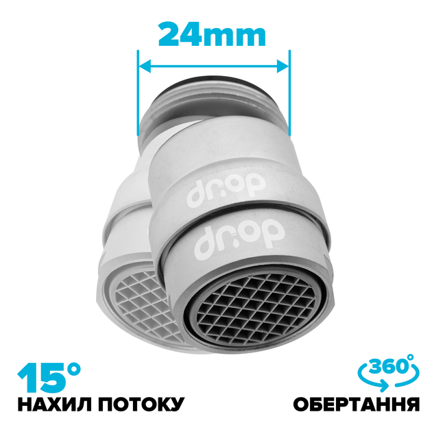 Поворотный адаптер 360° DROP CL360-MT для смесителя - Угол наклона 15°, внешняя М 24 мм, мат хром - изображение 2