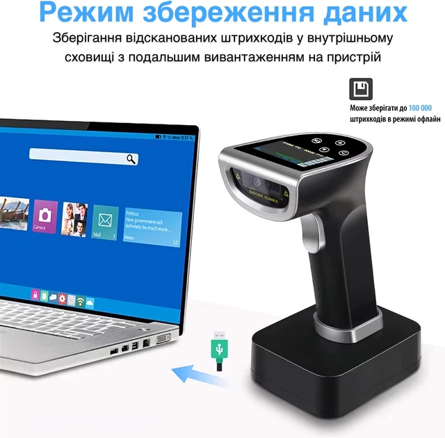 Беспроводной сканер 1D 2D штрихкодов Action YHD-6800DB-PRO 2.4 GHz, Bluetooth, с сенсорным экраном и с зарядной базой - изображение 7